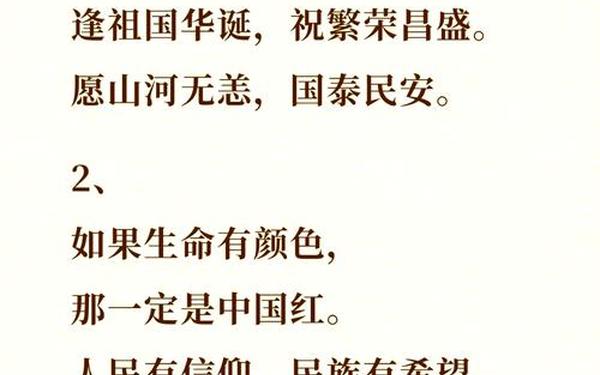 惊艳的爱国文案句子_关于爱国的句子摘抄