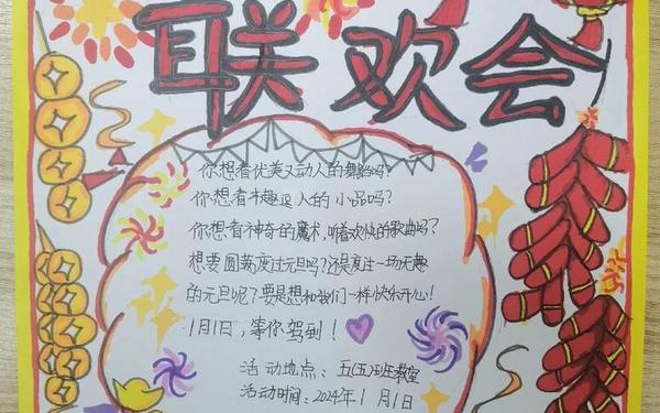 元旦宣传标语_元旦活动服装宣传语