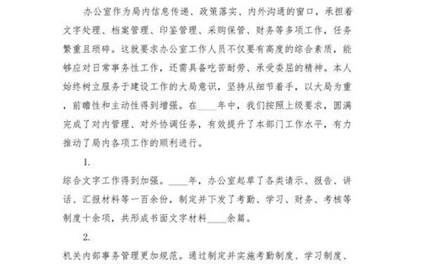 个人总结思想方面-本年度个人思想工作情况总结