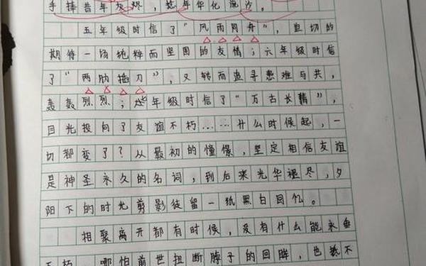 关于成长的作文中考满分;成长主题的满分作文 关于成长的作文中考满分;成长主题的满分作文