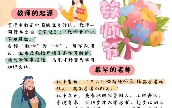 今年是第几个教师节;2025年是第41个教师节