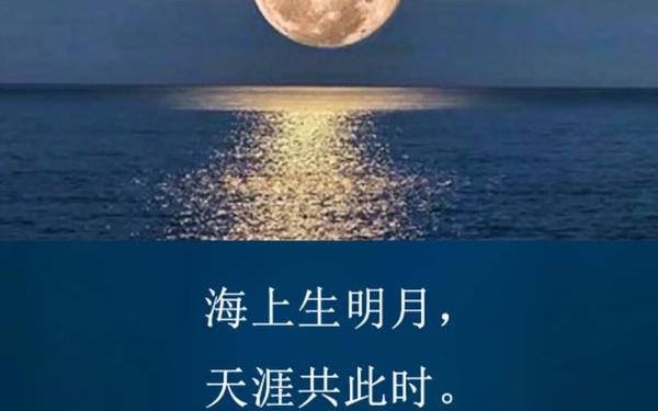 关于中秋节的诗句(中秋最短的5首诗)