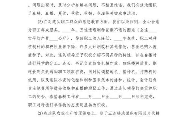 农业生产工作总结-2024年工作总结