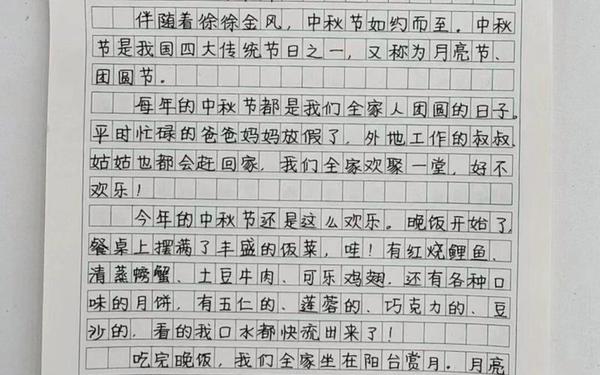 五年级中秋节的作文;以中秋节为题的作文400字五年级