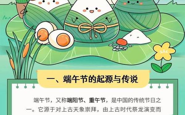 端午节的由来和风俗简单介绍 端午节的由来故事