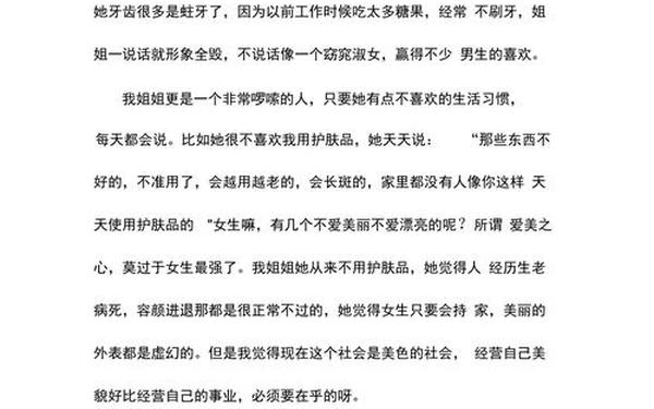 六年级写人作文600字优秀范文、写作品梗概六年级下册600字