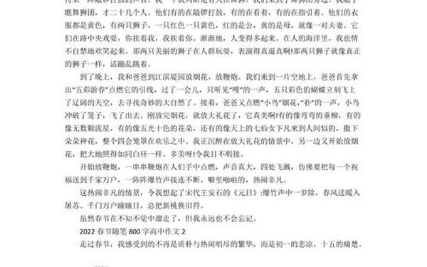 优秀随笔600字可抄(高中作文800字优秀作文议论文)