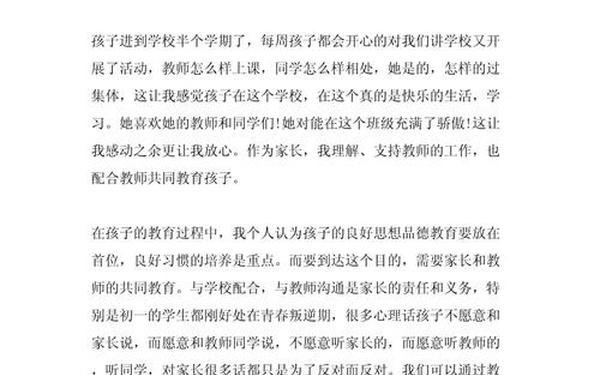 初一家长会发言稿3分钟—最接地气的家长发言稿