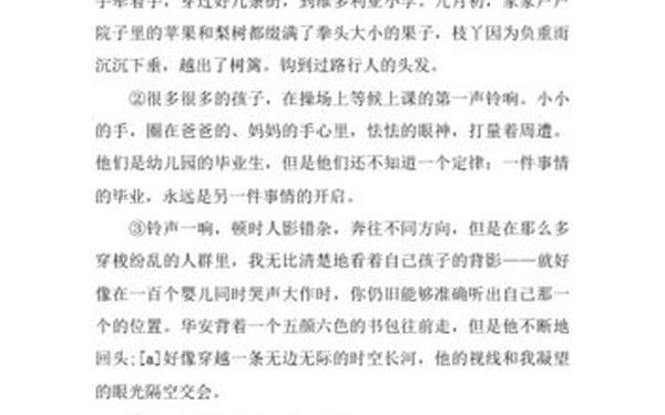 十七岁龙应台-龙应台写给18岁的你