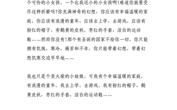 我有一层防护罩读后感 《口罩里的春天》读后感500字
