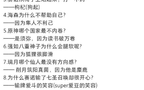 冷笑话段子 冷笑话简短