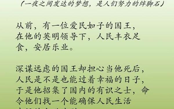 40个经典励志小故事及感悟 50个励志小故事