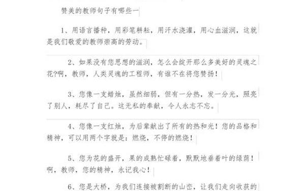 优秀教师获奖感言,获奖感言12字短句