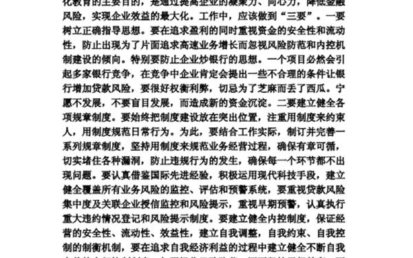 农行心得体会_我在农行的成长感悟