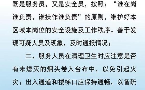 宾馆管理制度-宾馆规章制度10条最新