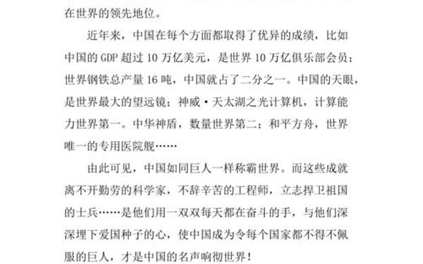 厉害了我的国观后感100字-汉五千观后感20字