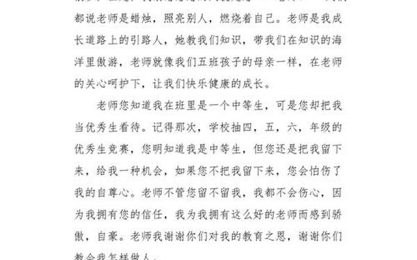 关于感恩的作文400字 感恩400字可抄
