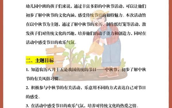 中秋节活动主题方案(写中秋节的惊艳题目)
