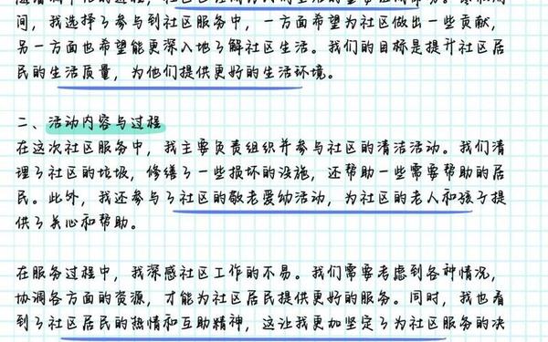 假期实践报告-寒假实践活动报告