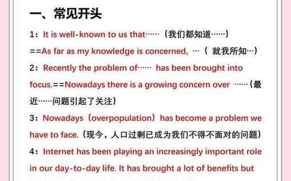 六级作文通用万能模板刘晓燕;刘晓艳六级写作范文