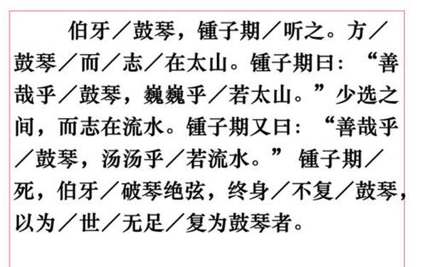 伯牙绝弦译文,伯牙鼓琴原文及翻译