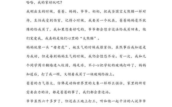 小小动物园500字优秀作文四年级—小小动物园作文400