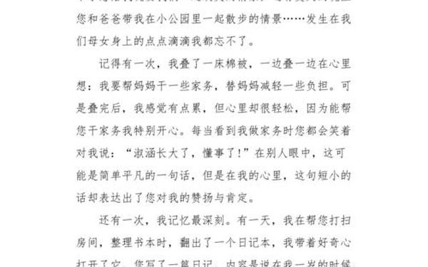 妈妈我想对你说满分作文_母亲我想对你说作文600字高中作文
