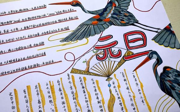 喜迎元旦手抄报_中秋节手抄报全国一等奖高难度图片