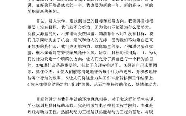 大学生职业生涯规划书1000字;职业生涯规划1000字左右