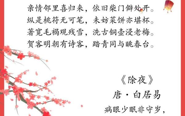 传统节日的古诗、节日古诗大全100首