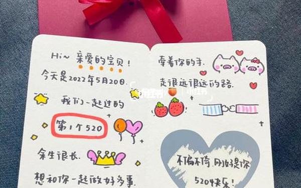 520贺卡内容给女朋友;给女朋友的表白贺卡怎么写