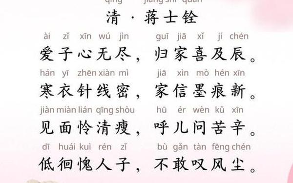 赞美母爱的古诗大全_母爱古诗10首