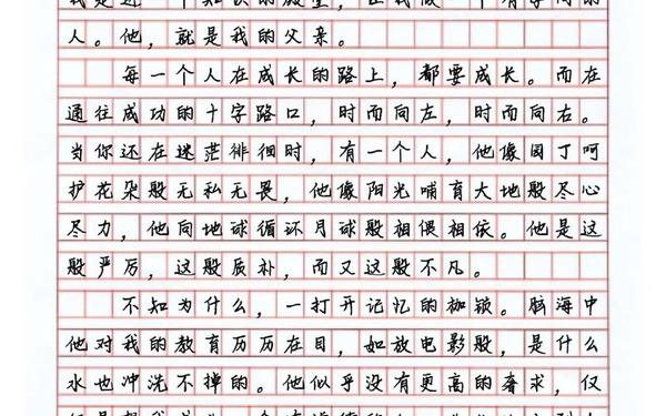 e度作文网(免费写作文的APP)