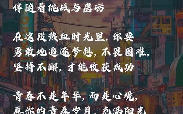 励志文案短句干净治愈-青春励志高燃热血句子