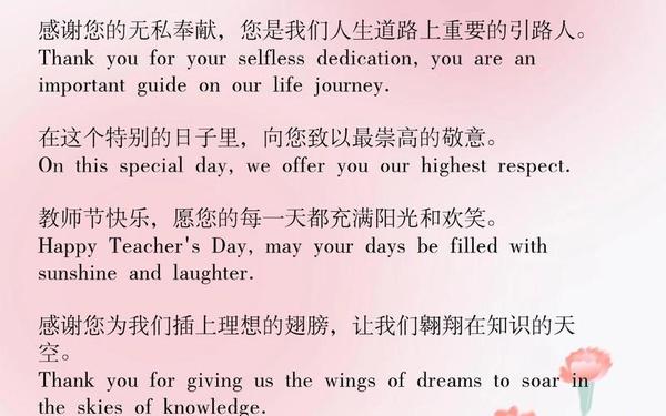 教师节祝福语英文简单_一句简短的英文祝福语