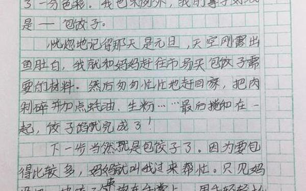 我的拿手好戏作文500字,强吻作文800个字
