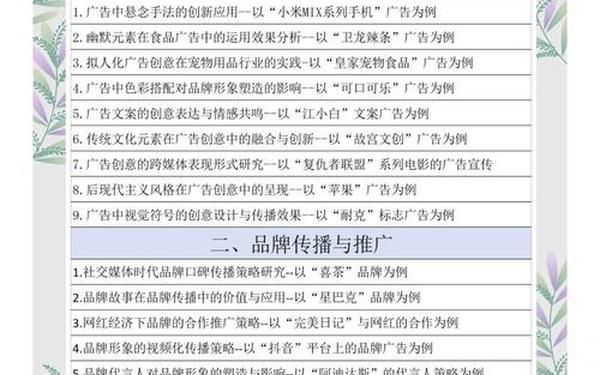 广告设计论文_广告设计论文800字