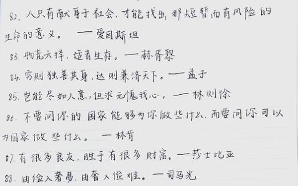 好段摘抄100字左右_名人名言大全摘抄100字左右加出处