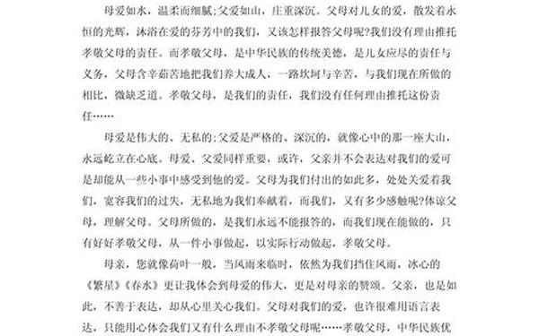 亲情作文开头__情如此美作文