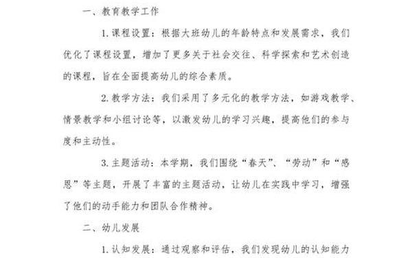 大班下学期班务总结—大班下学期班务怎么写 大班下学期班务总结—大班下学期班务怎么写