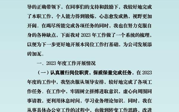 年中个人总结_周总结万能模板 年中个人总结_周总结万能模板