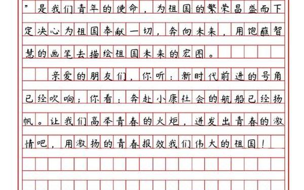 国庆作文500字作文2022 2022全国优秀作文