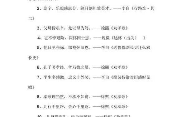 关于感恩的简短美句-表达感恩的诗句