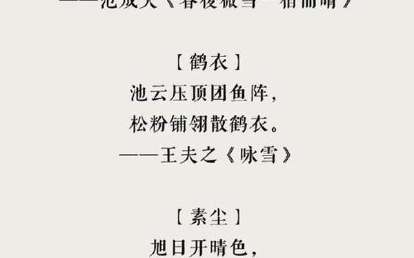 关于雪的词语—关于雪的雅称 关于雪的词语—关于雪的雅称