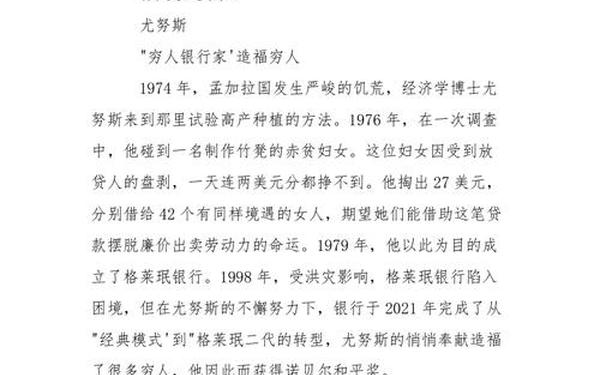 伟人成功的励志故事 中国伟大人物的励志故事