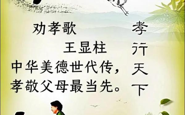 最暖心的孝心语录-孝顺的诗句