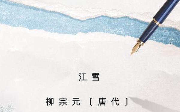 描写冬天的古诗20首,冬天天的诗句 古诗词