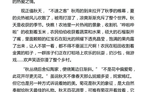 初中语文作文素材(语文素材摘抄初中) 初中语文作文素材(语文素材摘抄初中)