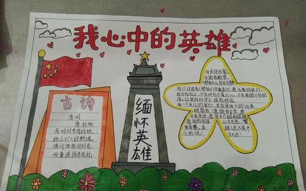 清明祭奠英烈的寄语—清明节缅怀革命先烈内容