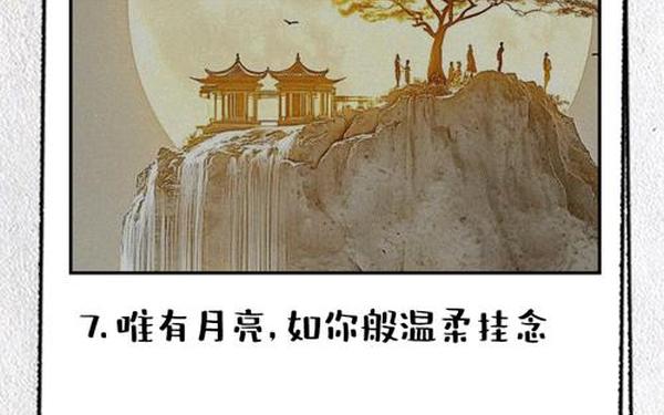 关于月亮的唯美句子-想念爱人月亮的句子